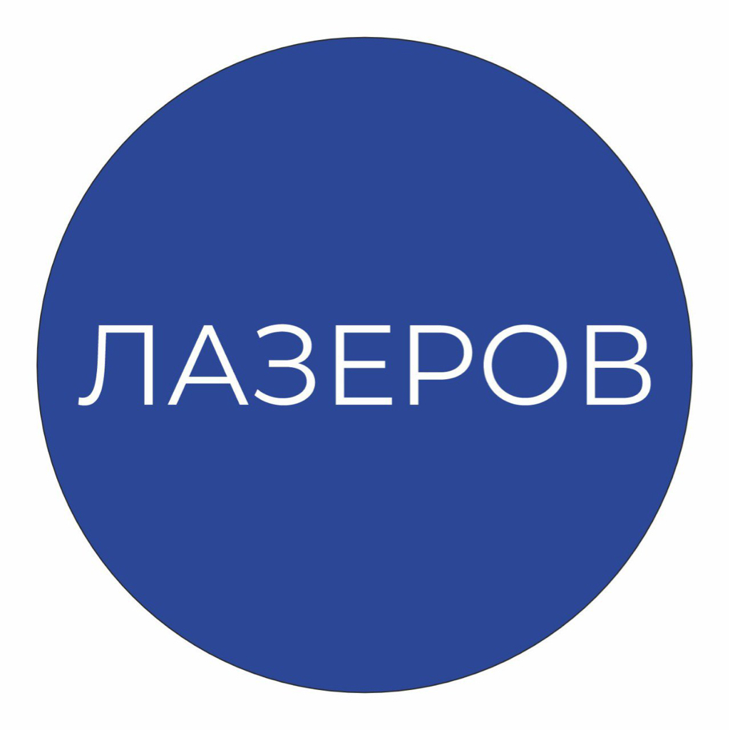 Клиника косметологии и лазерной эпиляции ЛАЗЕРОВ