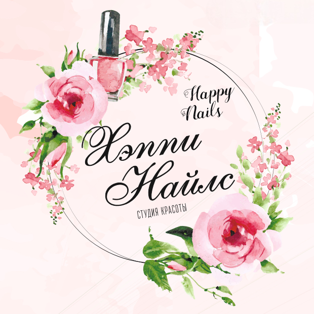 Студия красоты Happy nails