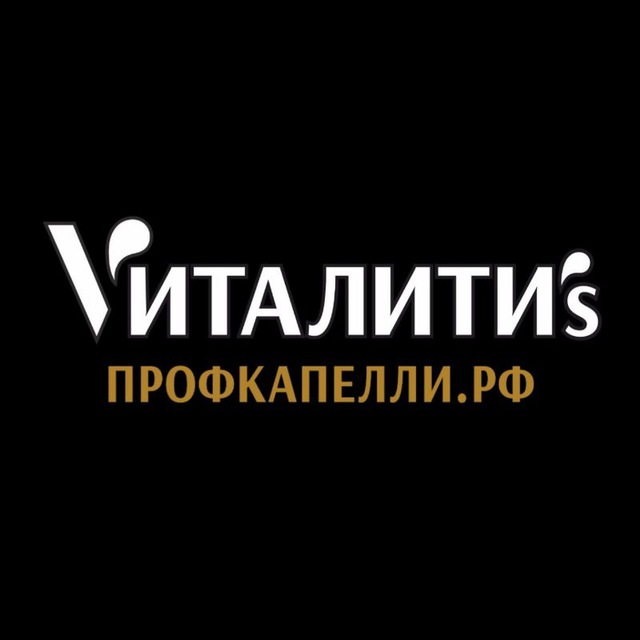 Vitalitys ( виталитис ) профкапелли