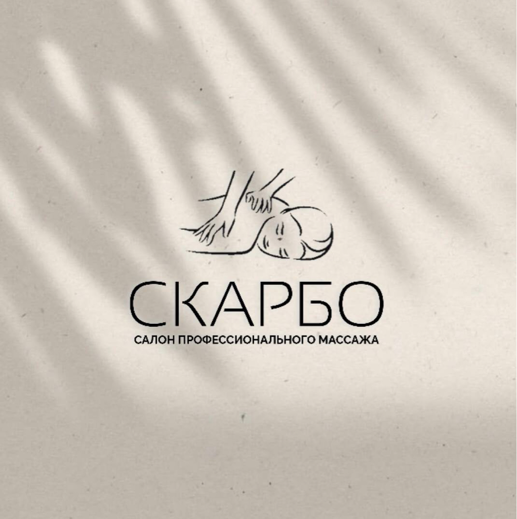 СКАРБО салон ухода за лицом и телом