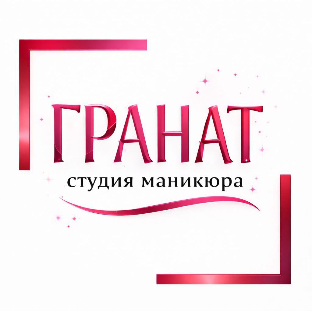 Студия маникюра «Гранат»