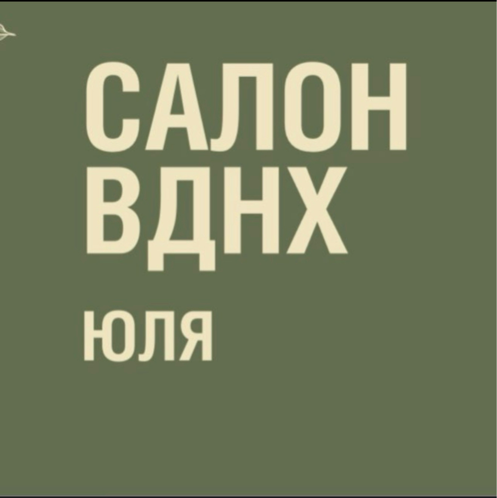 Юлия