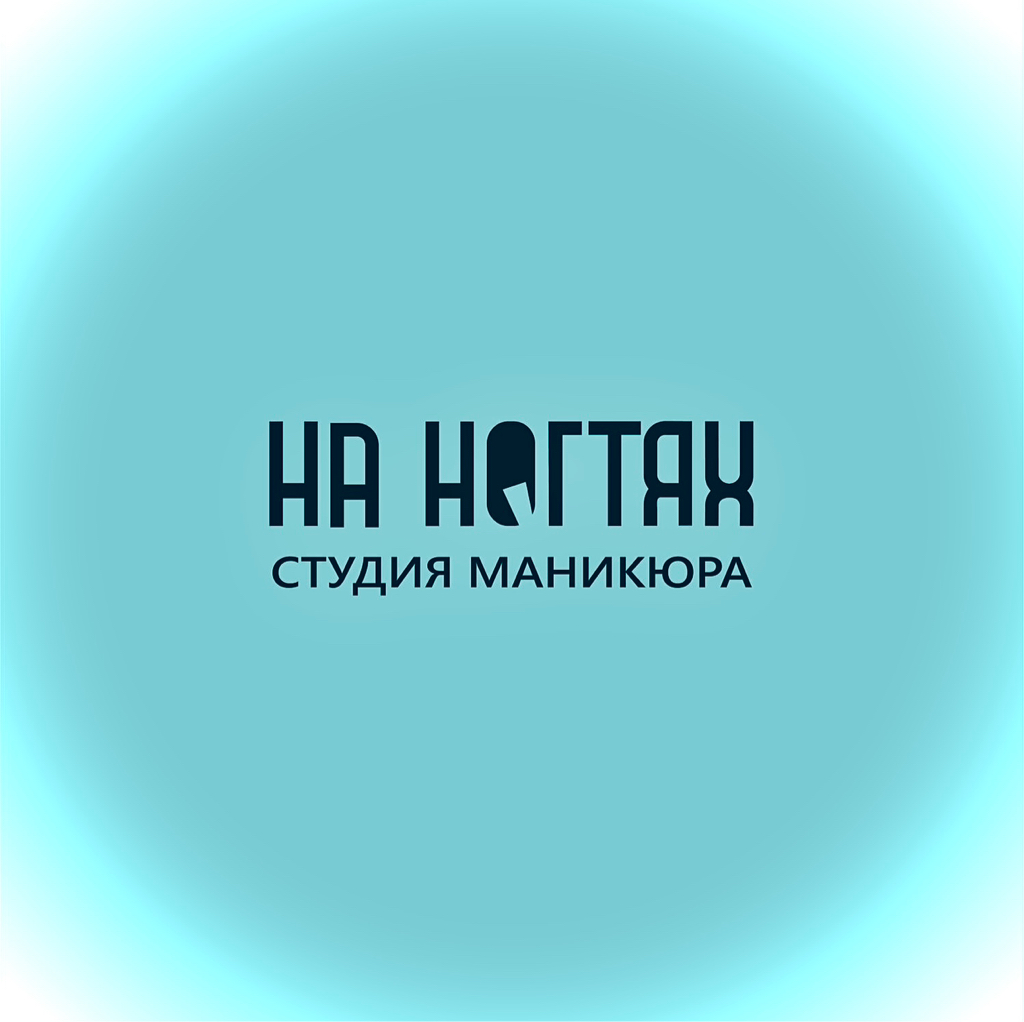НА ногтях