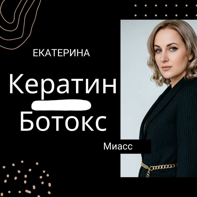 Екатерина