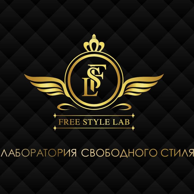 FreeStyleLab Лаборатория свободного стиля