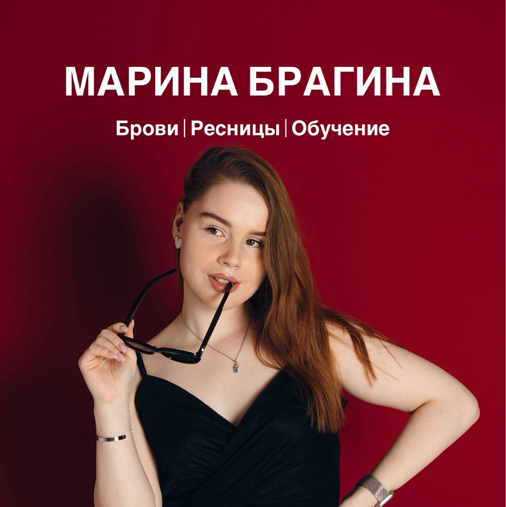 БрагинаМ