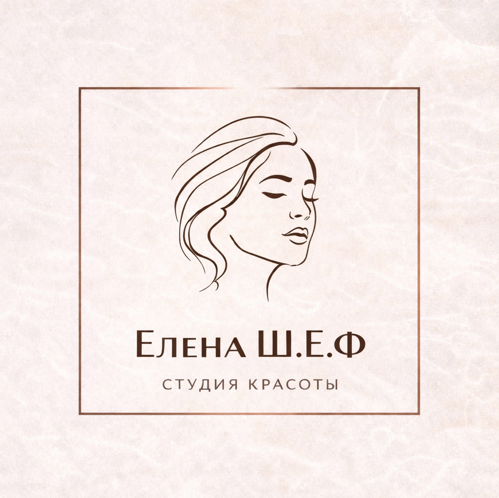 Елена