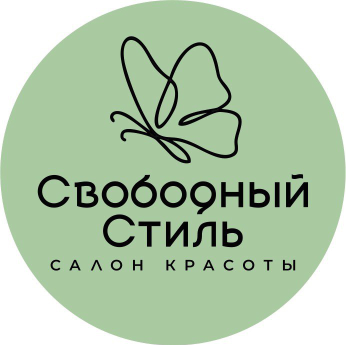 Свободный стиль