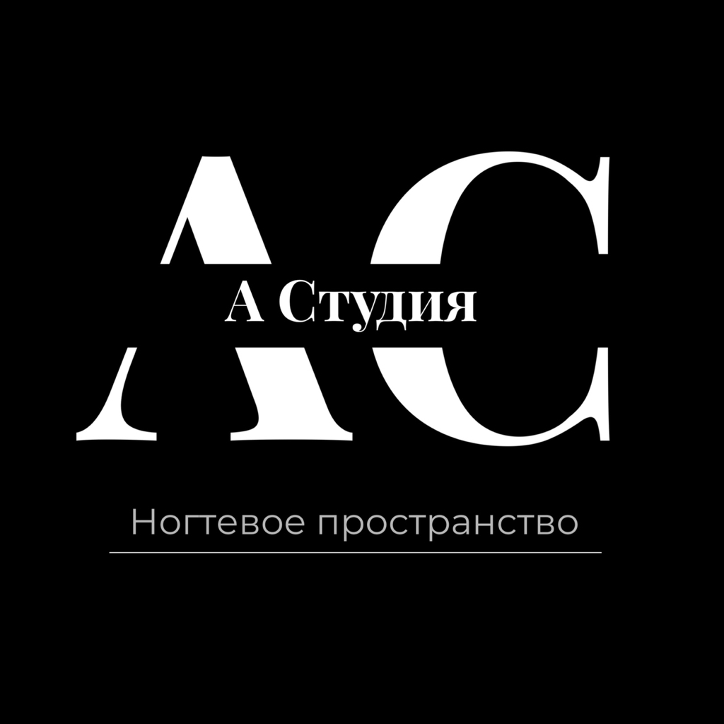 A Студия