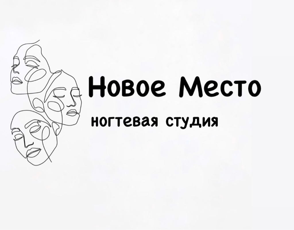 New Place - Новое Место