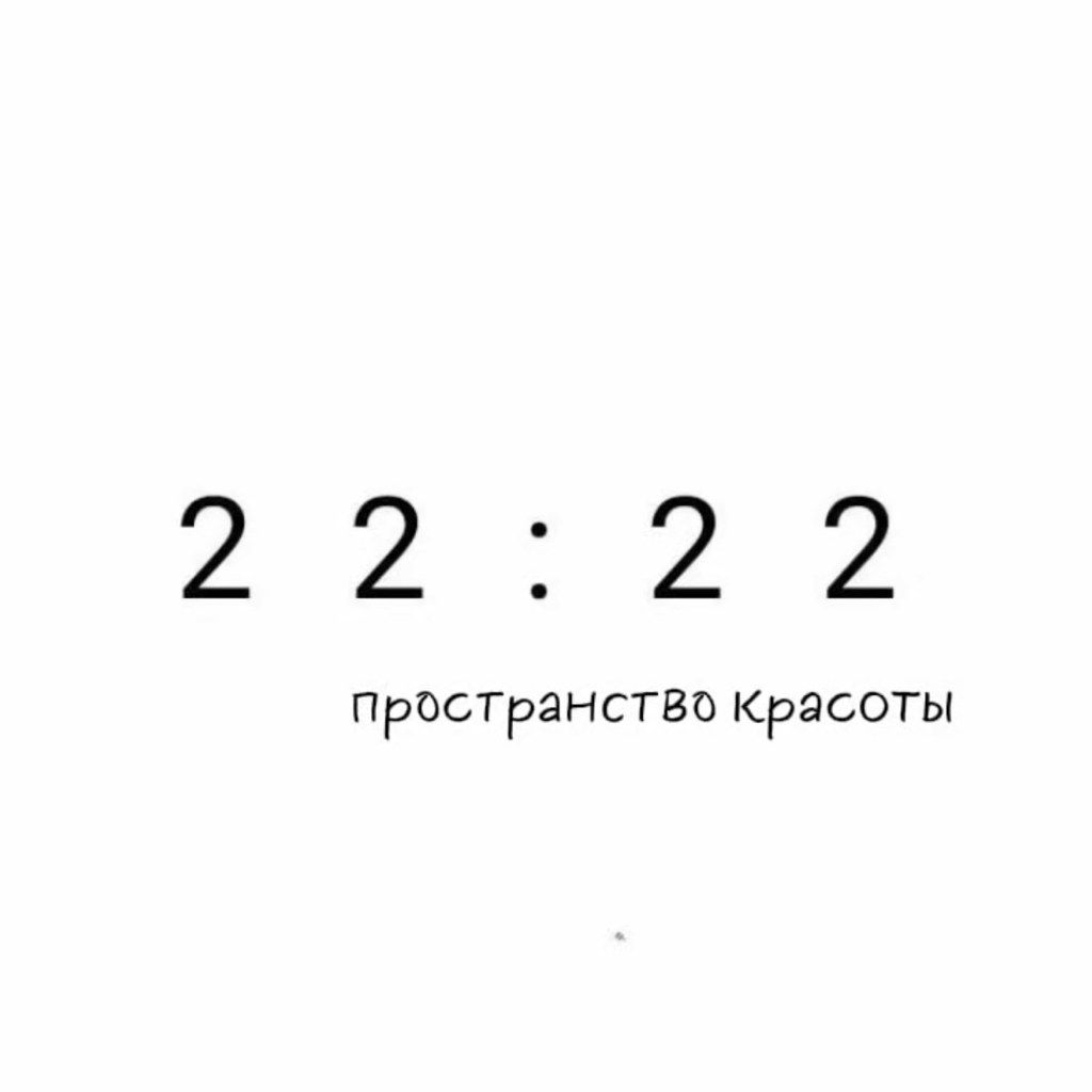 22:22 студия бровей и ресниц