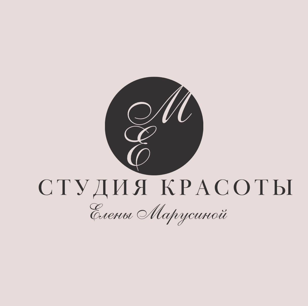 студия красоты Елены Марусиной