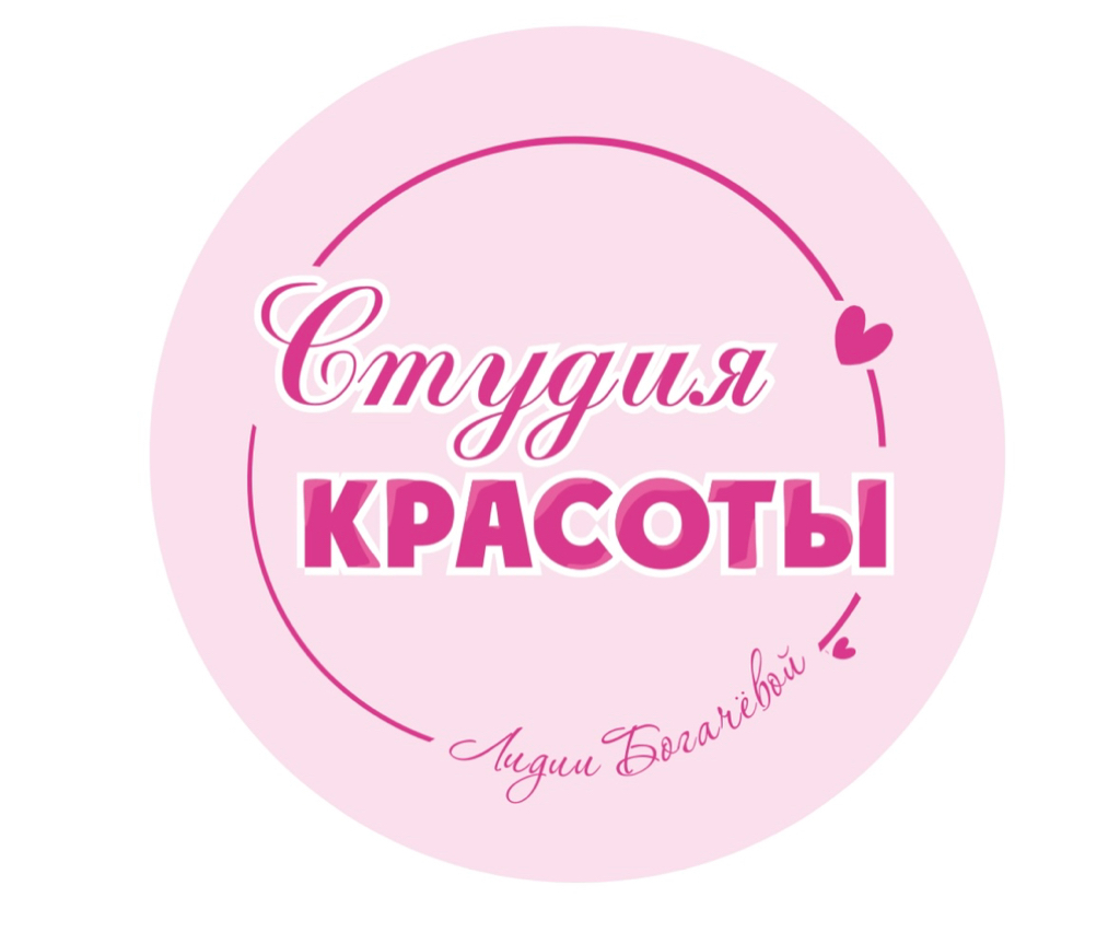 Студия Красоты Лидии Богачёвой