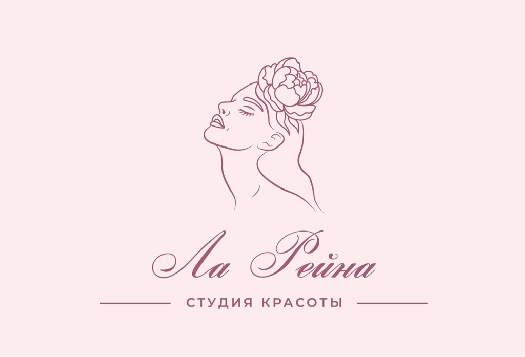 Ла Рейна