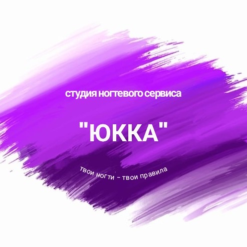 "ЮККА" студия ногтевого сервиса