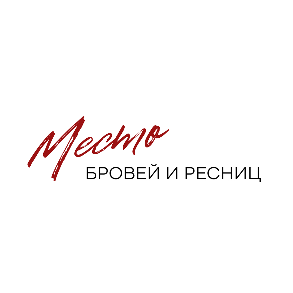 МЕСТО БРОВЕЙ И РЕСНИЦ