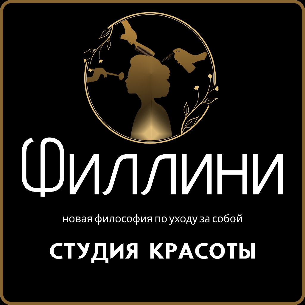 Студия красоты "Филлини"