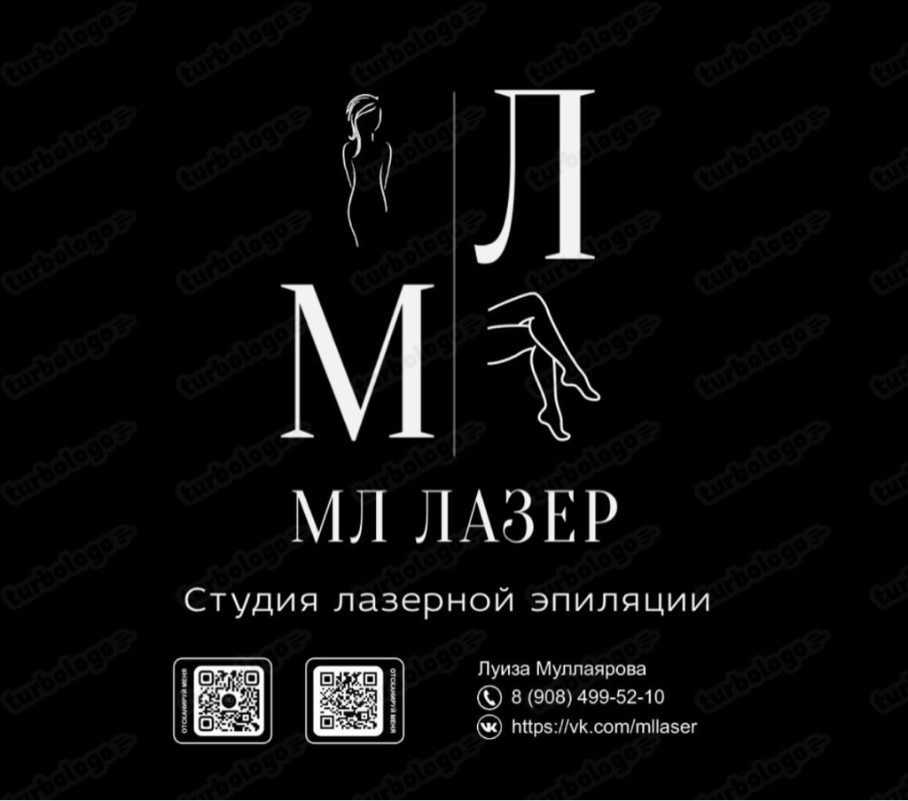 MЛ Лазер
