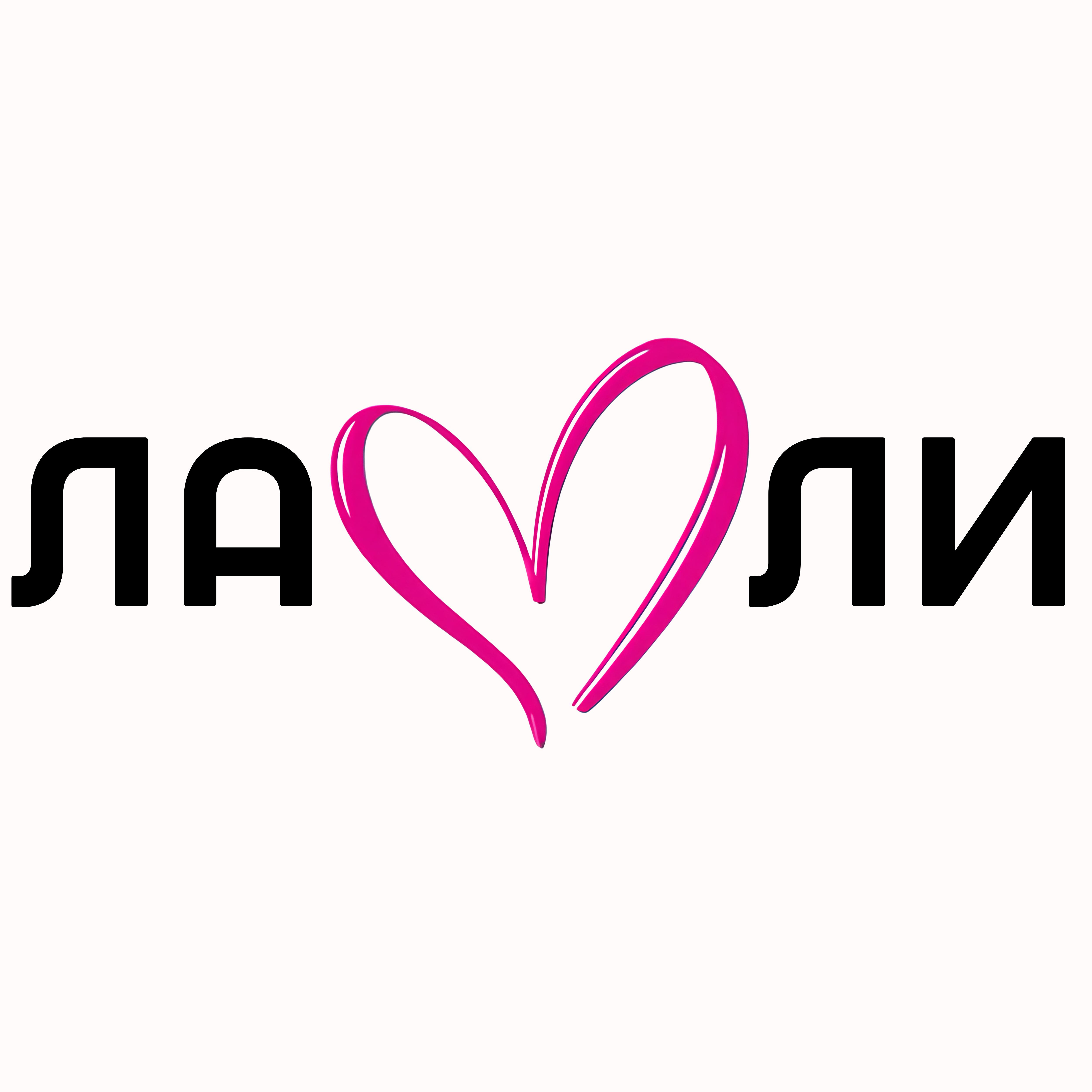 Лавли