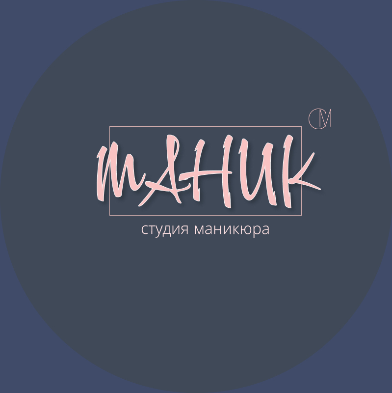 Студия MANIC