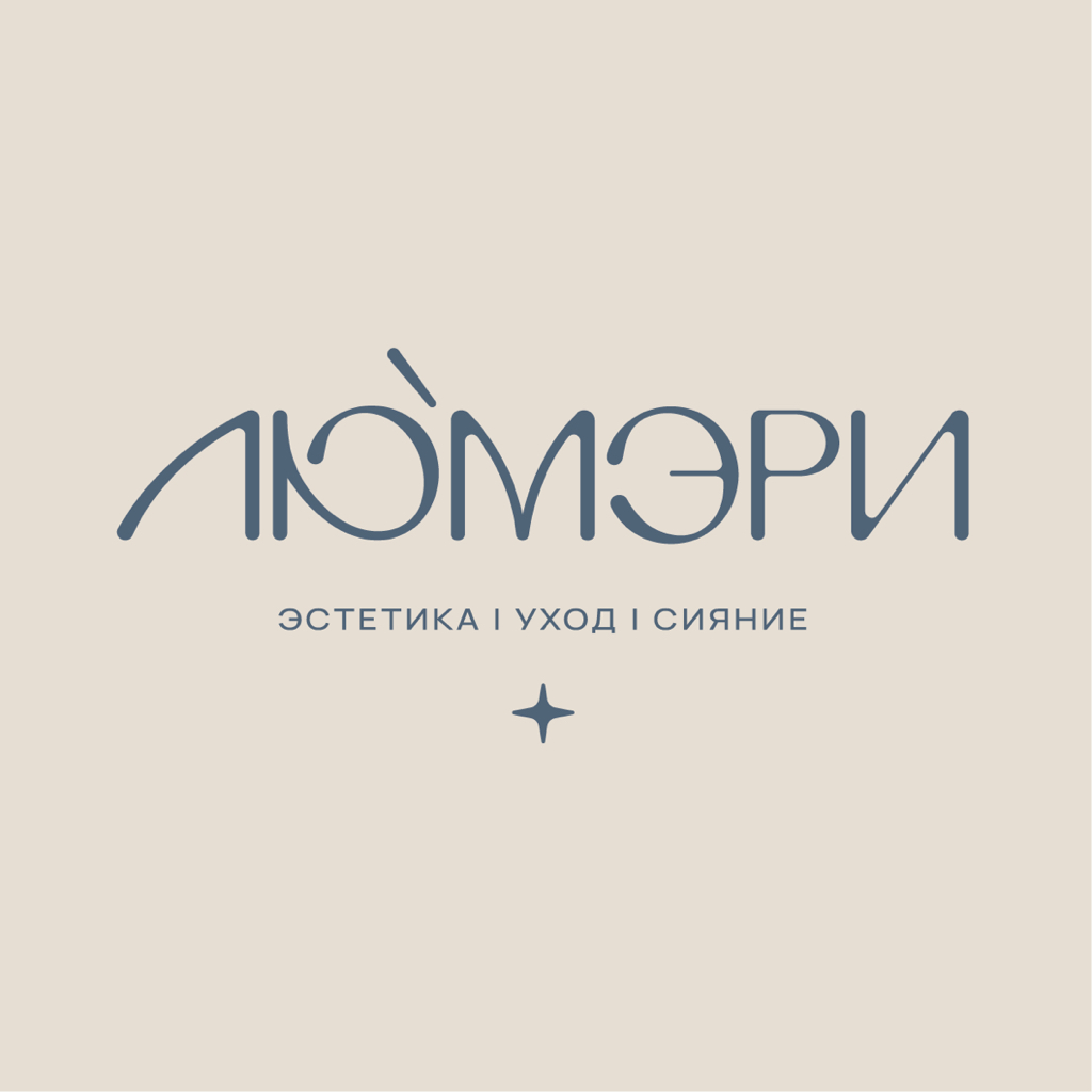 ЛЮМЭРИ студия красоты