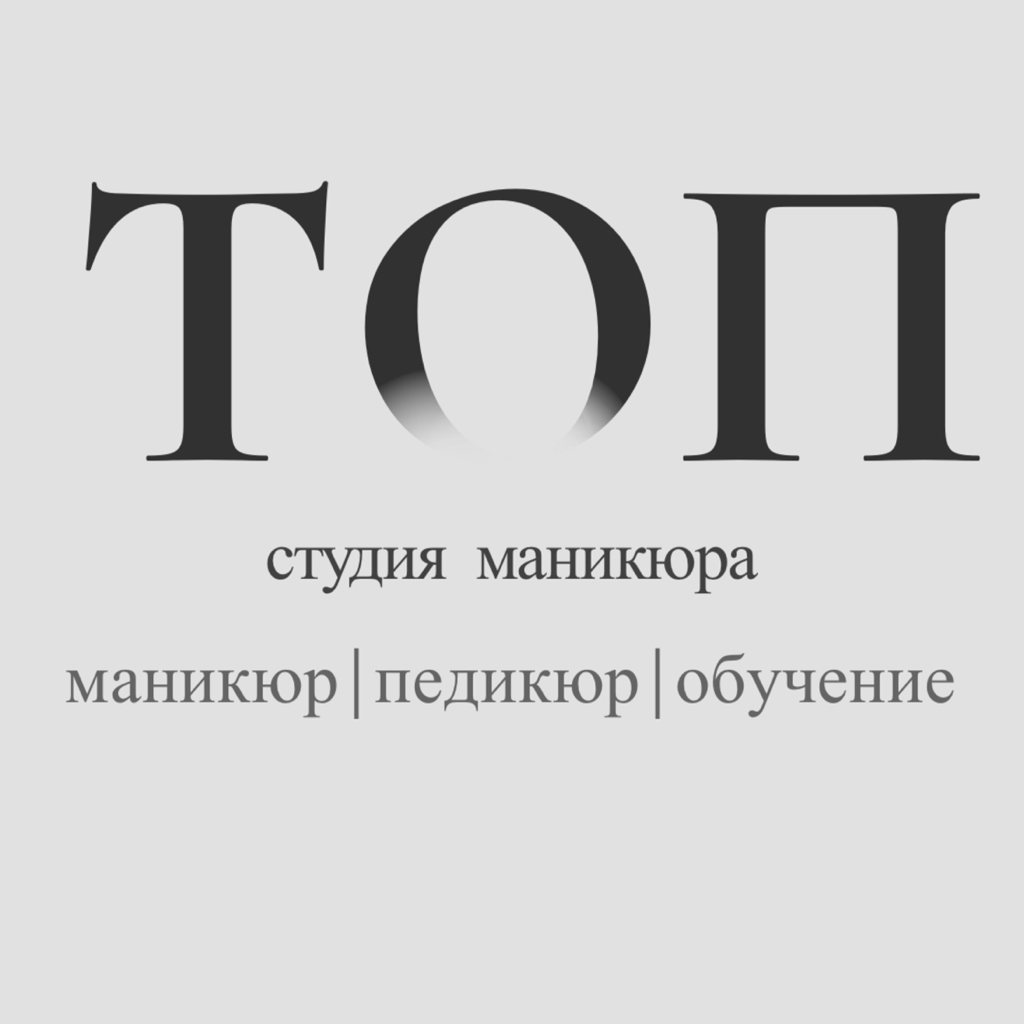 Студия маникюра «ТОП»