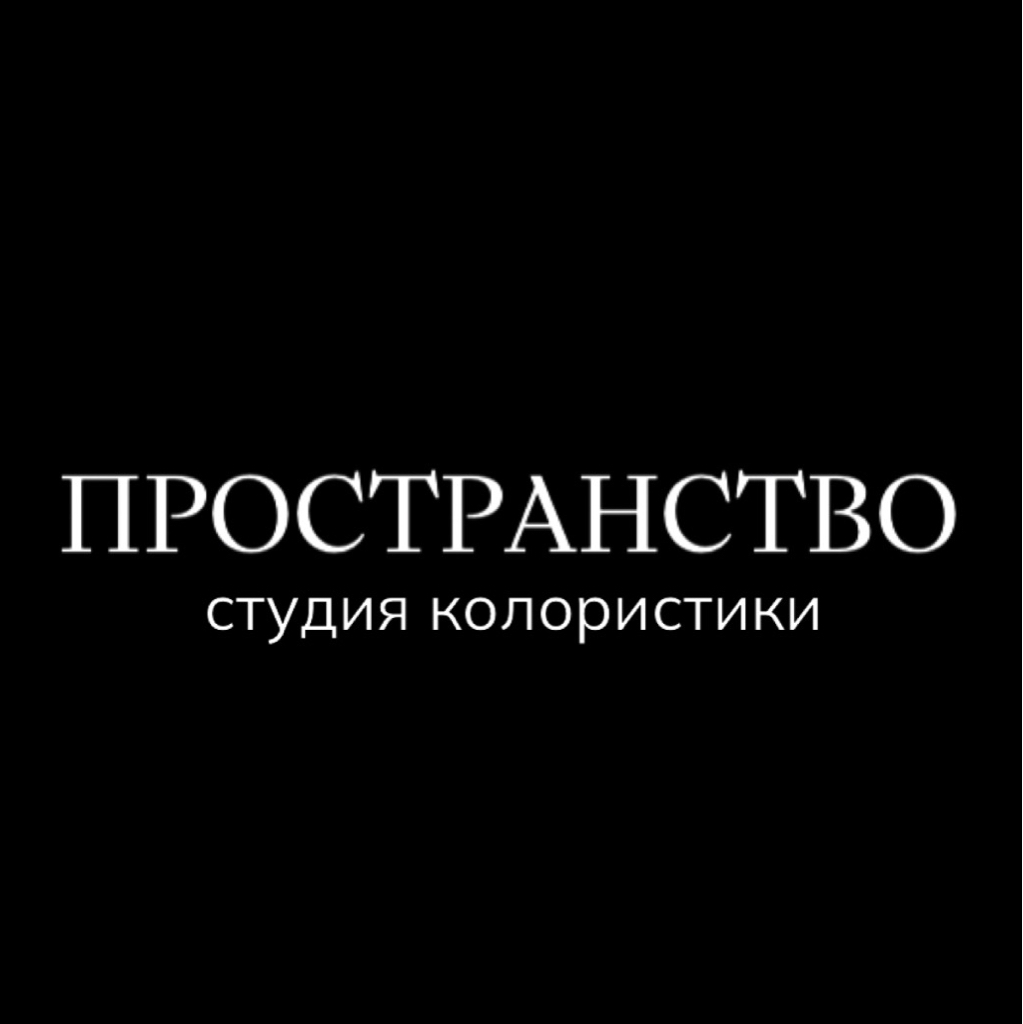 Студия окрашиваний "Пространство"