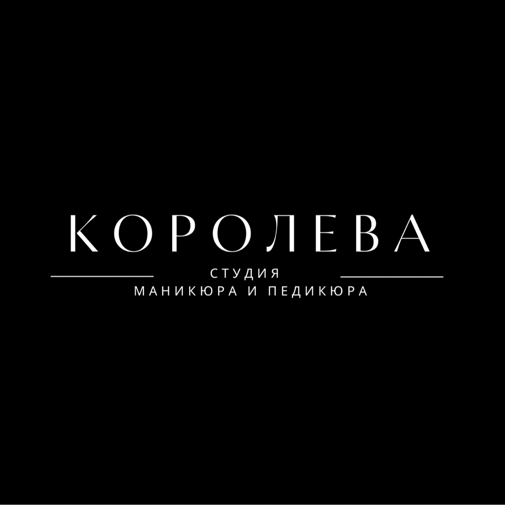 KOROLEVA nail studio