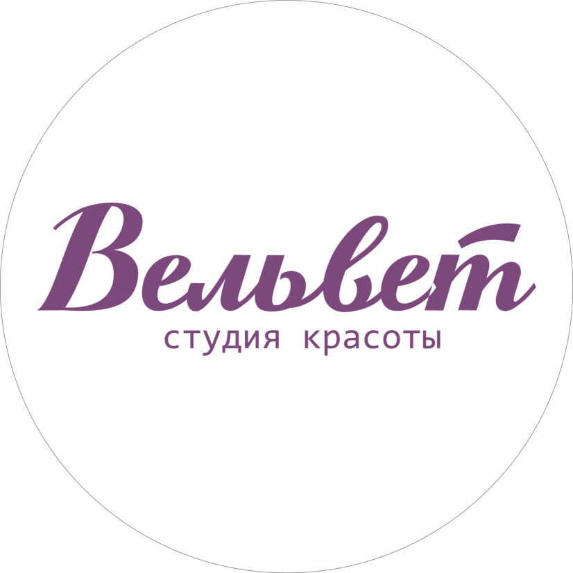 Студия красоты Вельвет