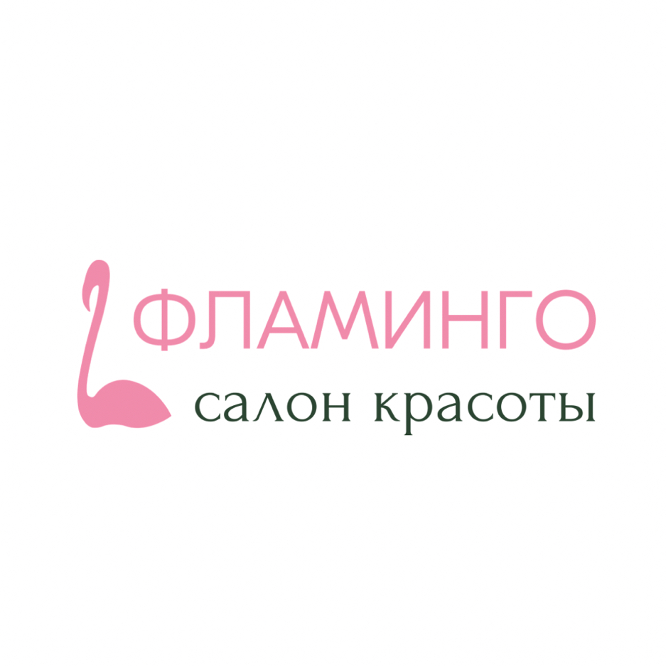 Фламинго салон красоты