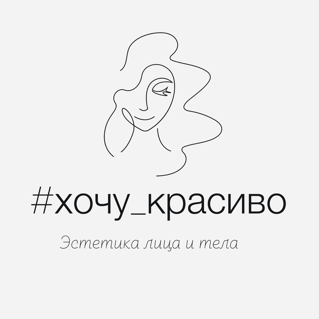 #хочу_красиво