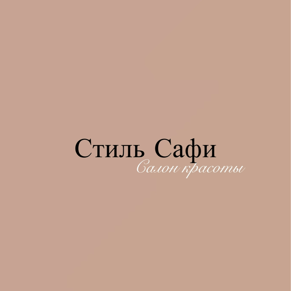 Стиль Сафи
