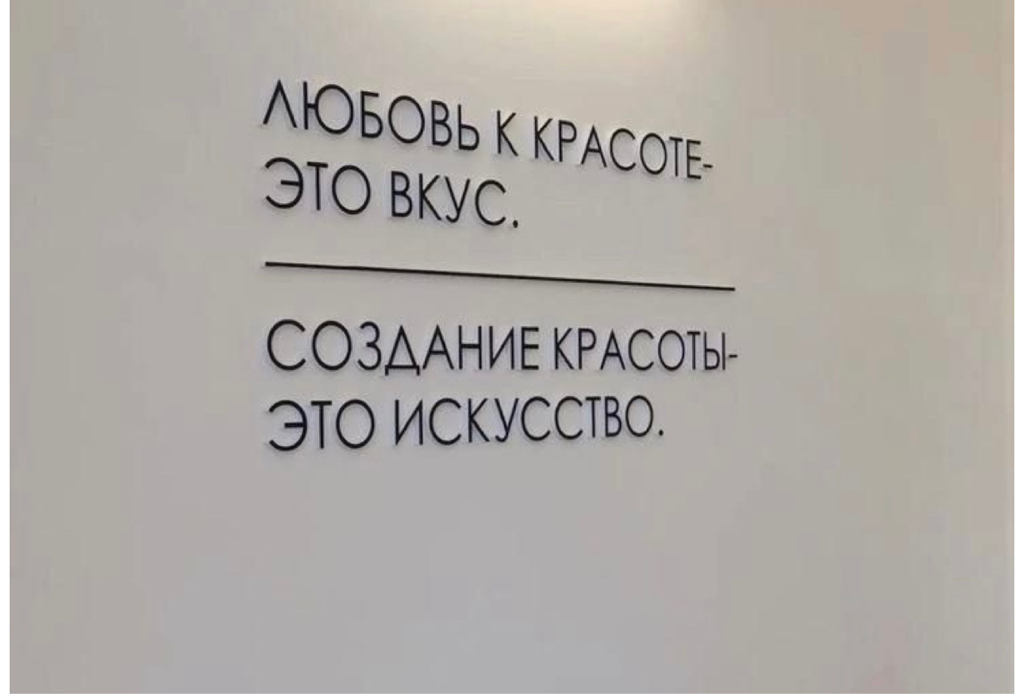Салон красоты