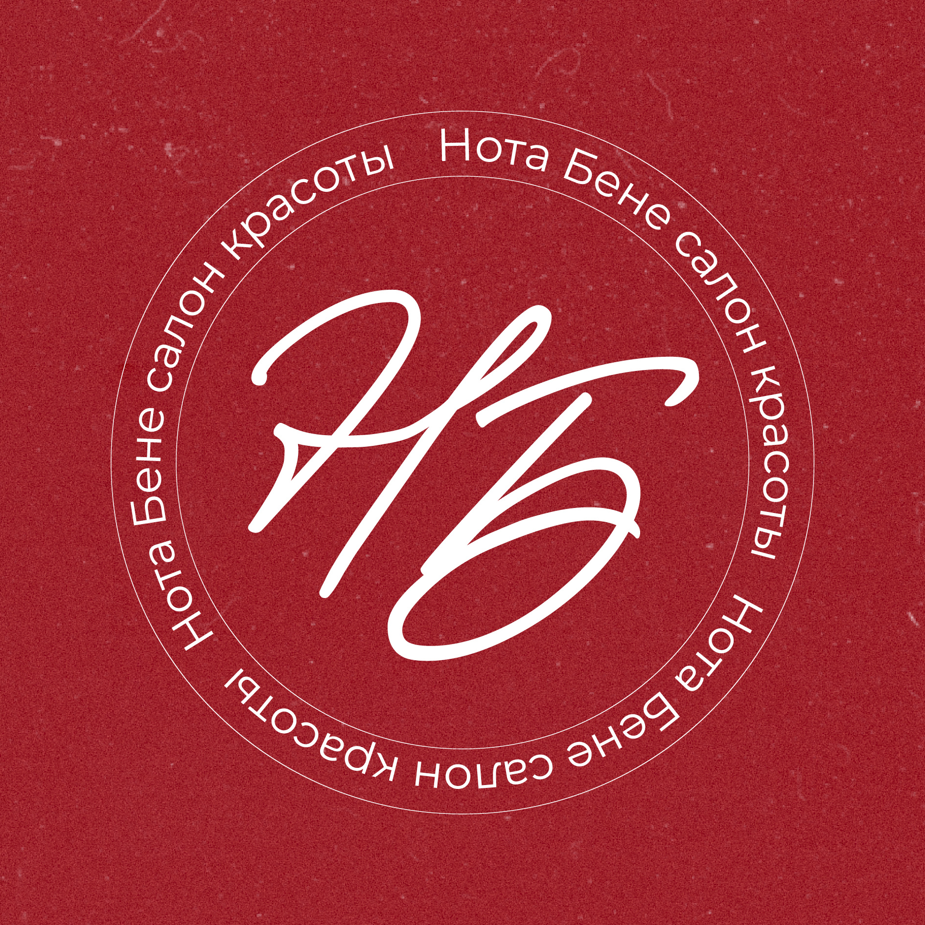 NotaBene (Трест)