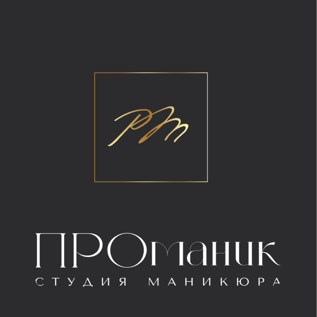Студия маникюра Promanic