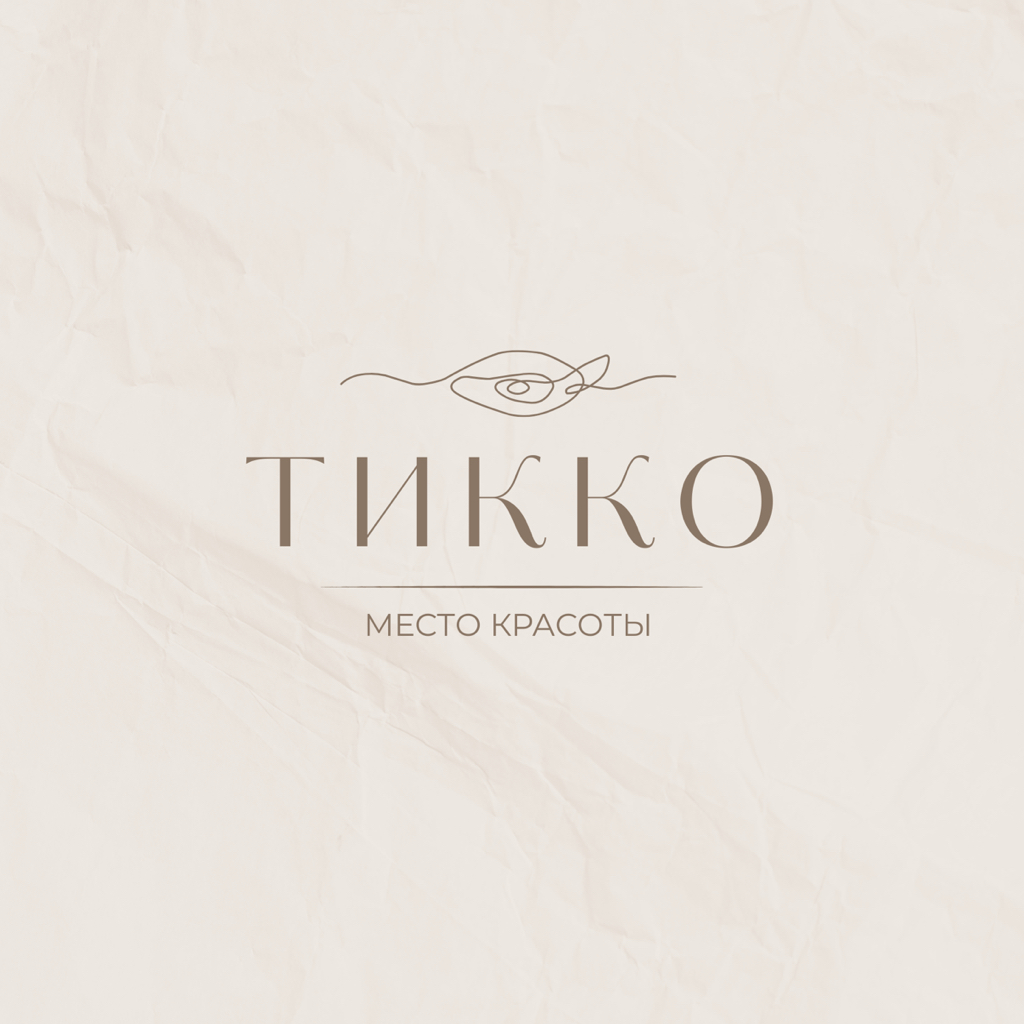 ТИККО - место красоты
