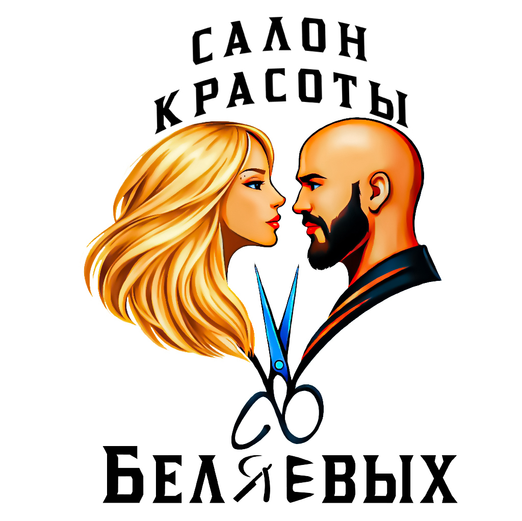 Салон красоты Беляевых