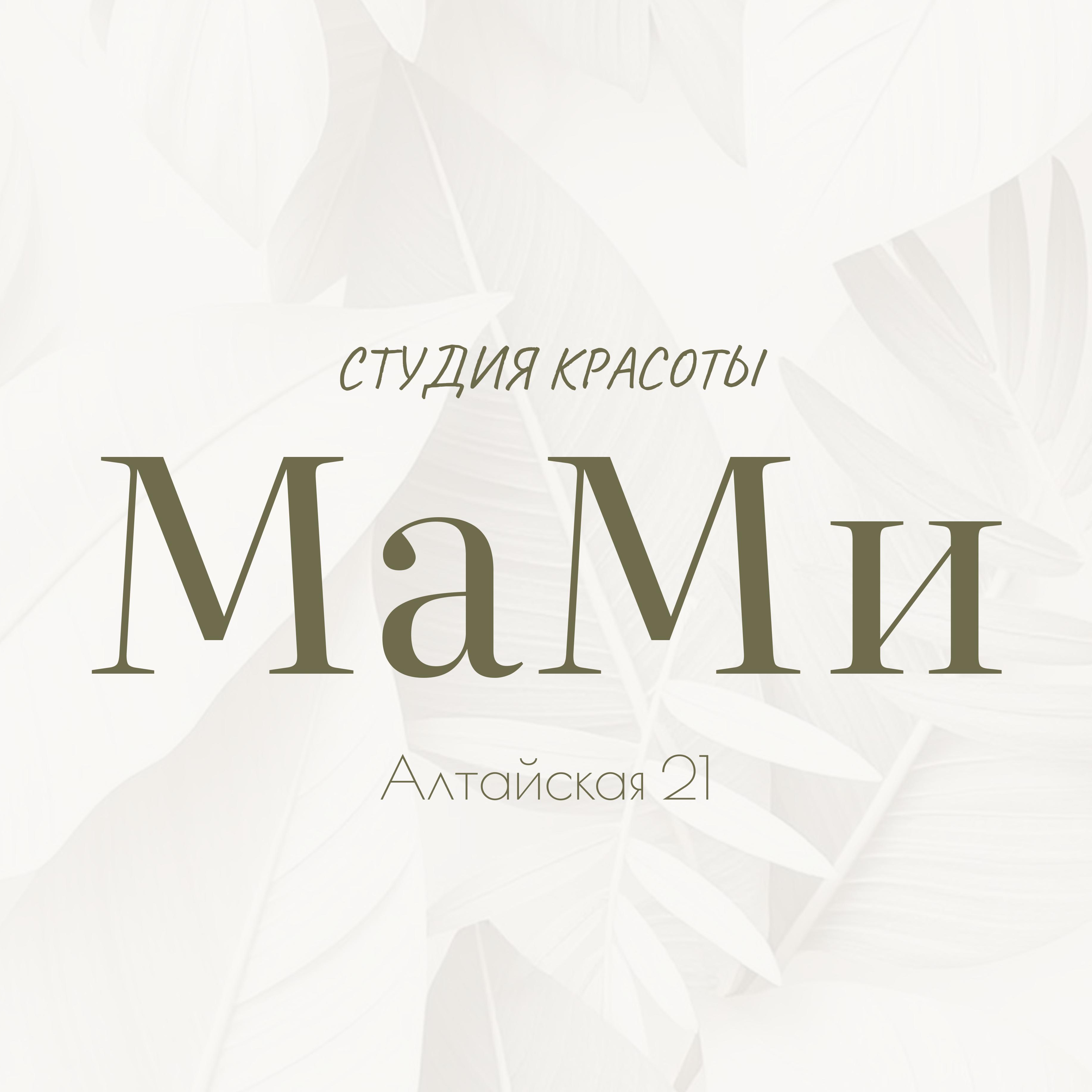 МаМи