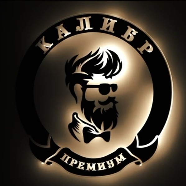 Барбершоп "Калибр"