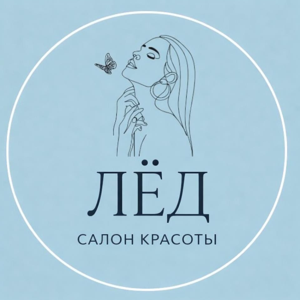 ЛЁД