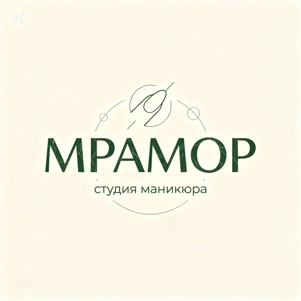 МРАМОР Студия маникюра