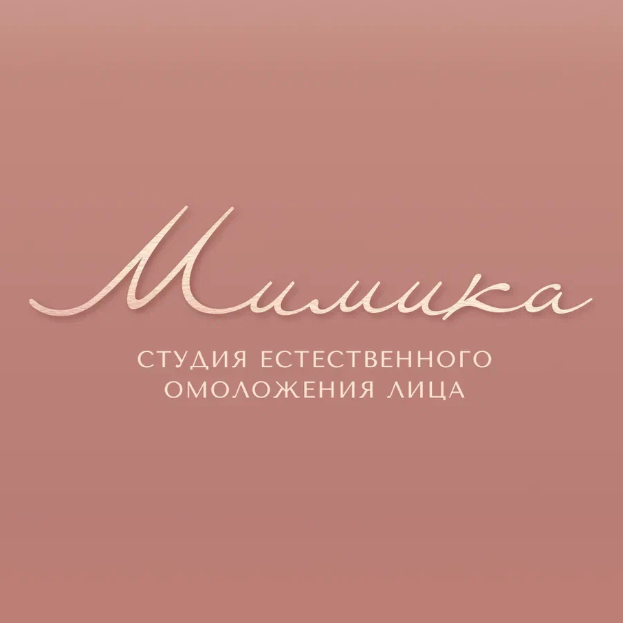 Студия массажа лица «Мимика»
