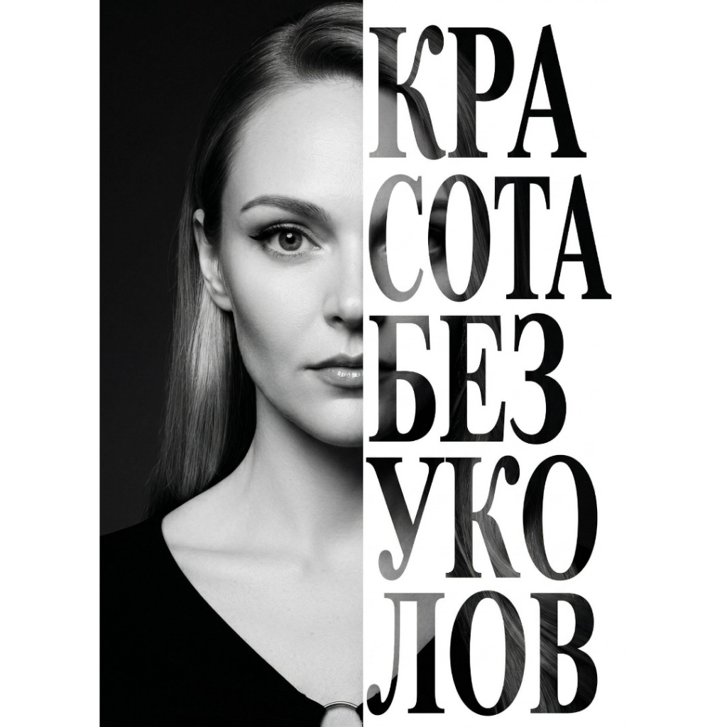 Марина Скрыбцова