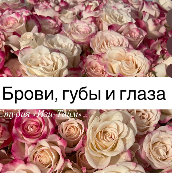 Изи- Тайм