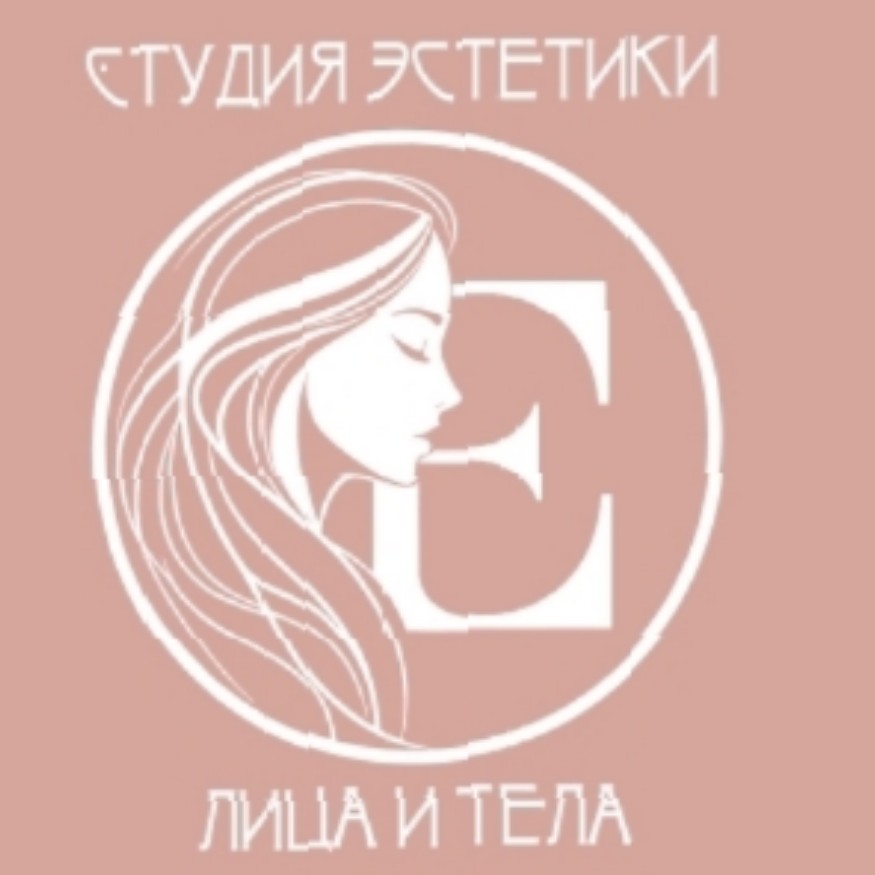 СТУДИЯ ЭСТЕТИКИ ЛИЦА И ТЕЛА
