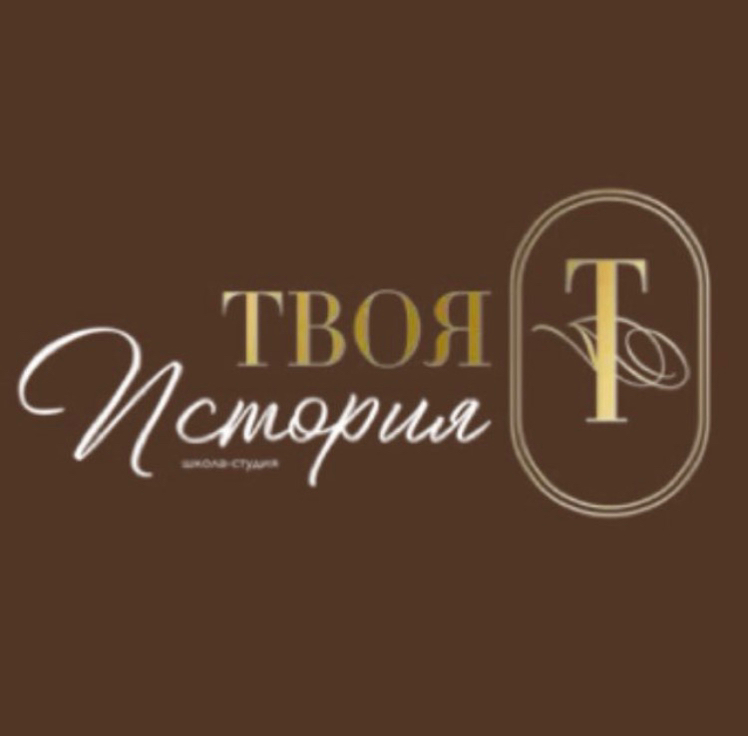 Твоя История Веденяпина 6