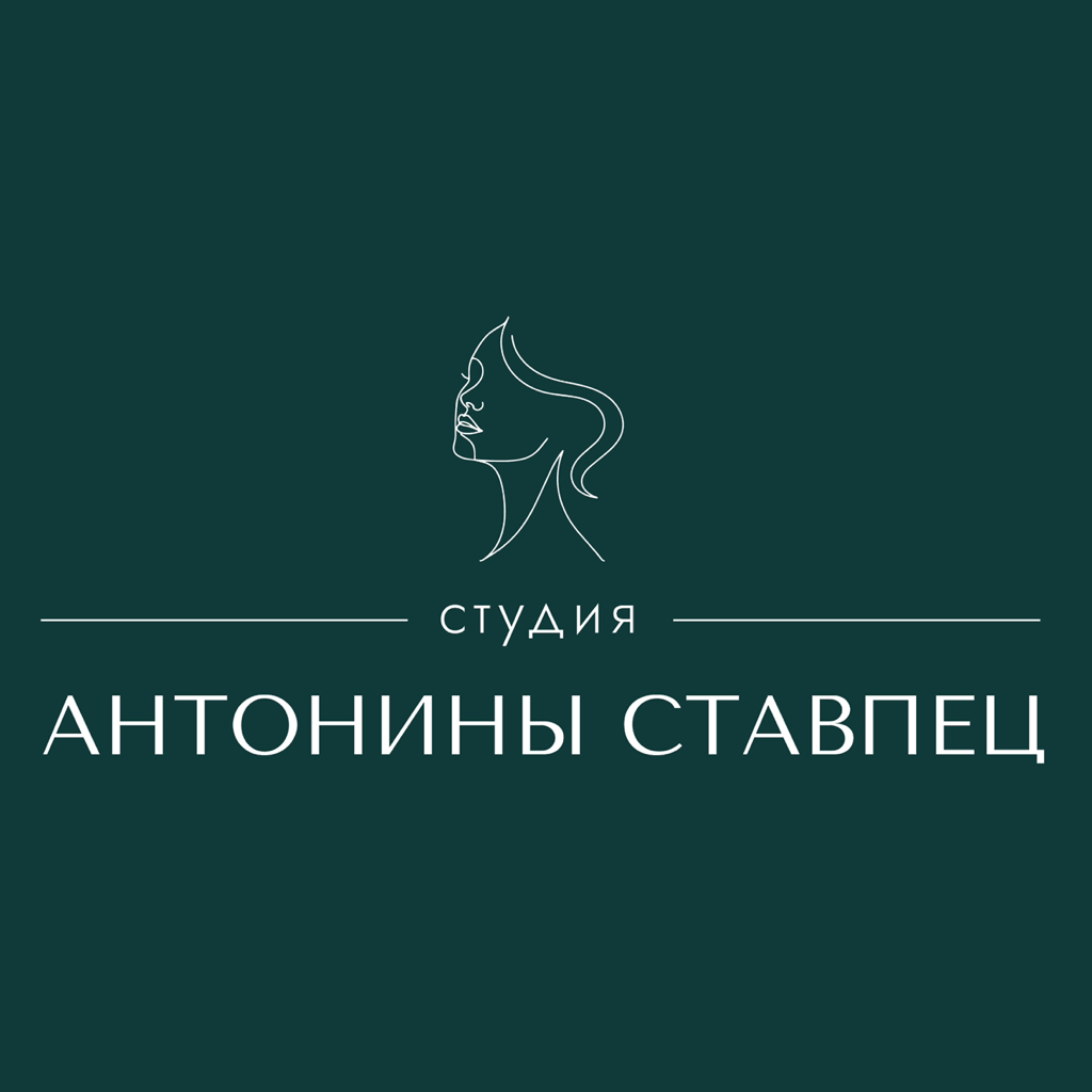 СТУДИЯ АНТОНИНЫ СТАВПЕЦ