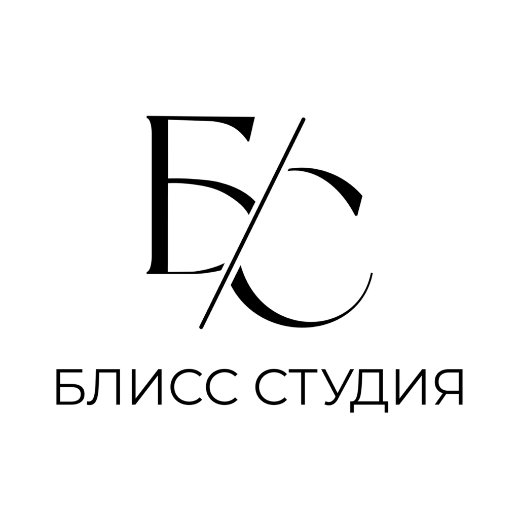 Блисс студия
