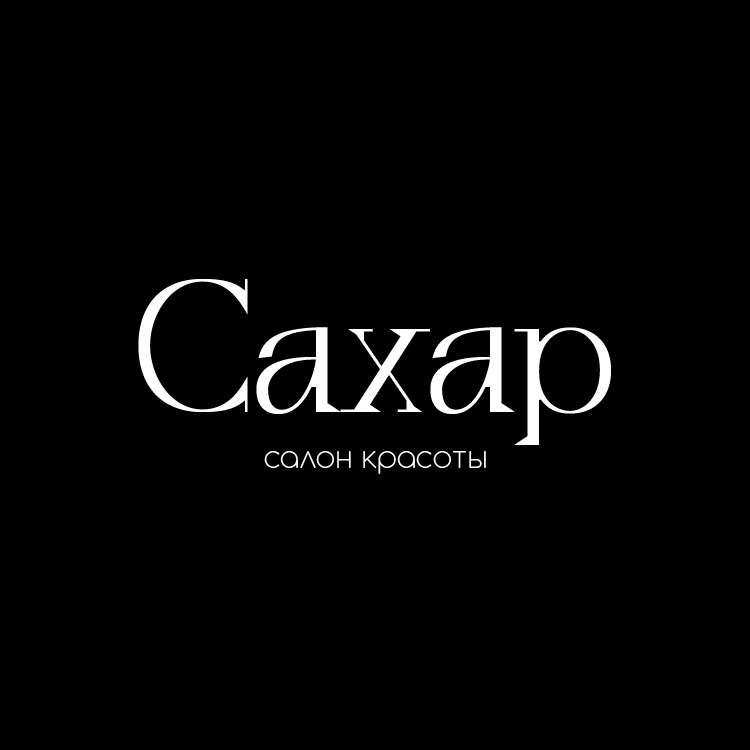 Студия красоты Black sahar