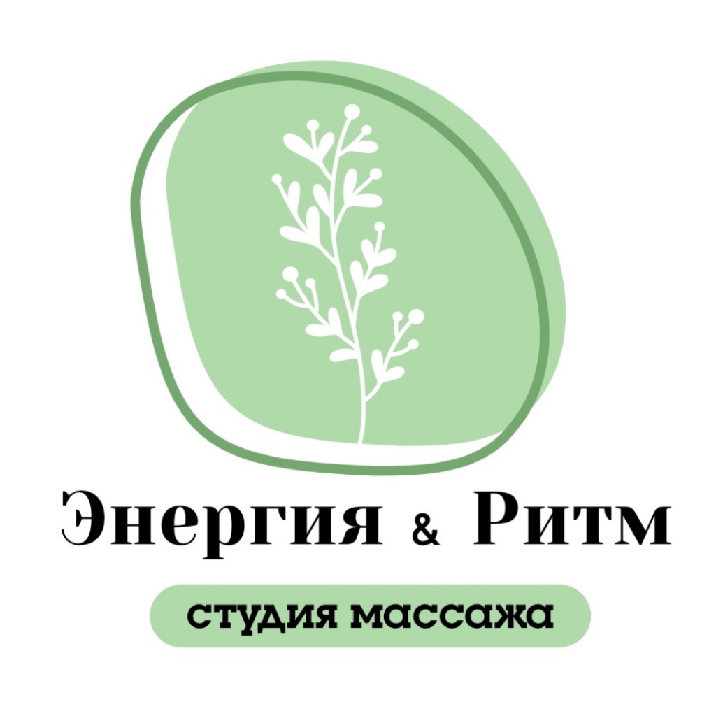 Энергия и Ритм